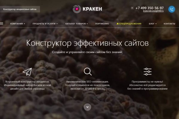 Kraken даркнет рынок