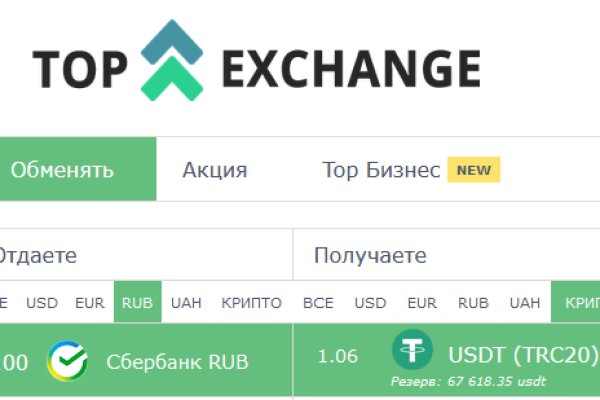 Где найти ссылку кракен